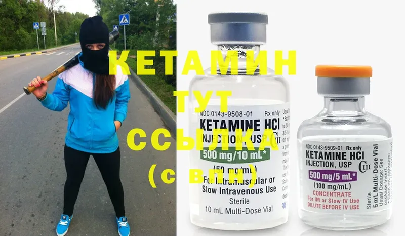 Кетамин ketamine  купить наркотик  Кирово-Чепецк 